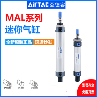 MAL40X50X75X100X125X150X175X200SCA 亚德客迷你气缸MAL20