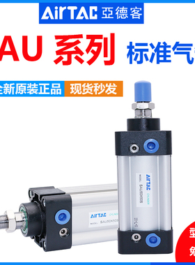 亚德客标准气缸SAU32/40/50/63/80/100*25X50X75X125X150X200-S