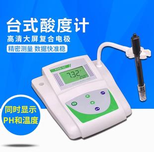 25PH酸碱测试仪 PHS 3C数显酸度计PHS 2C实验室台式 PH计PHS