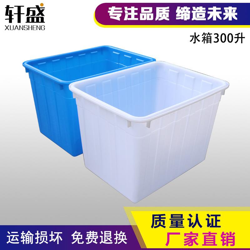 厂家直销300L水箱塑料仓储周转箱大号颜色多样价