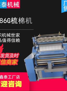 A186G梳棉机山东厂家纺织设备全自动棉花梳理成条机
