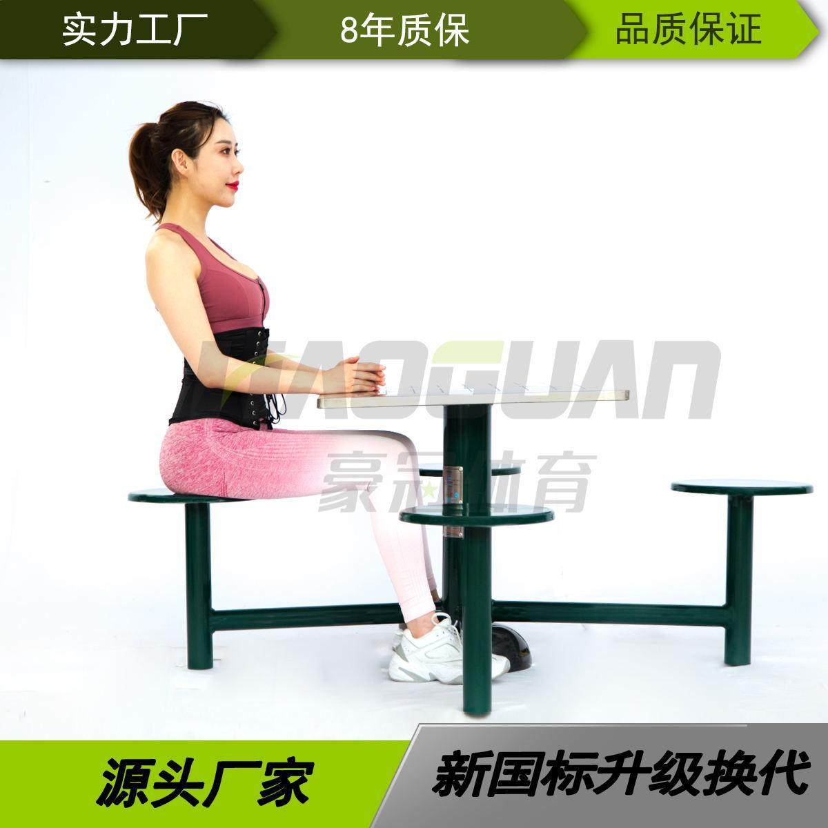 室外户外运动器材小区广场门口老人休闲娱乐象棋台棋牌桌,运动/瑜伽/健身/球迷用品,健身路径,淘宝优惠券,粉丝福利购,淘宝优惠卷