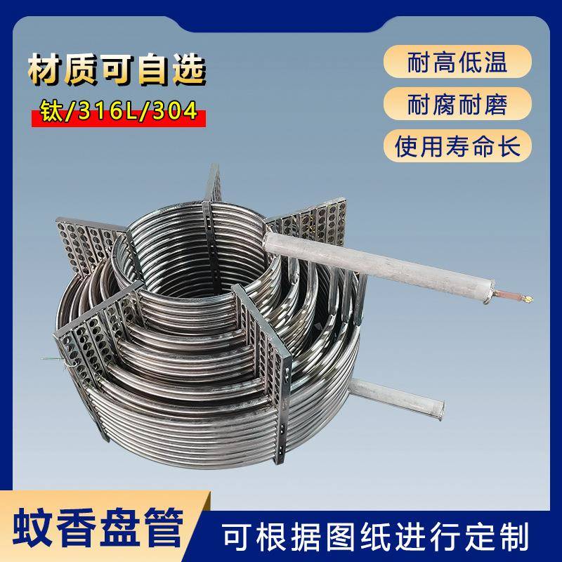 支持定制36l不锈钢盘管散热器蒸发器余热回收换热器节能