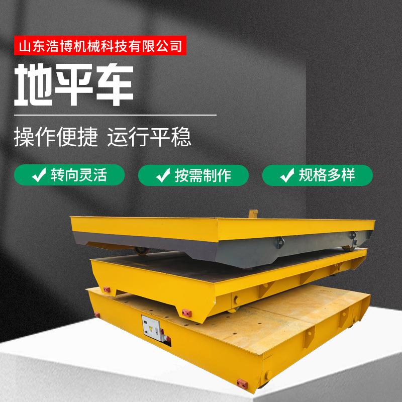 车间厂房电动地平车货物运输物流搬运无轨地工具车拖车平板车