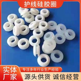白色双面硅胶护线圈防尘O型加宽槽透明非标护线环硅胶单面过线圈