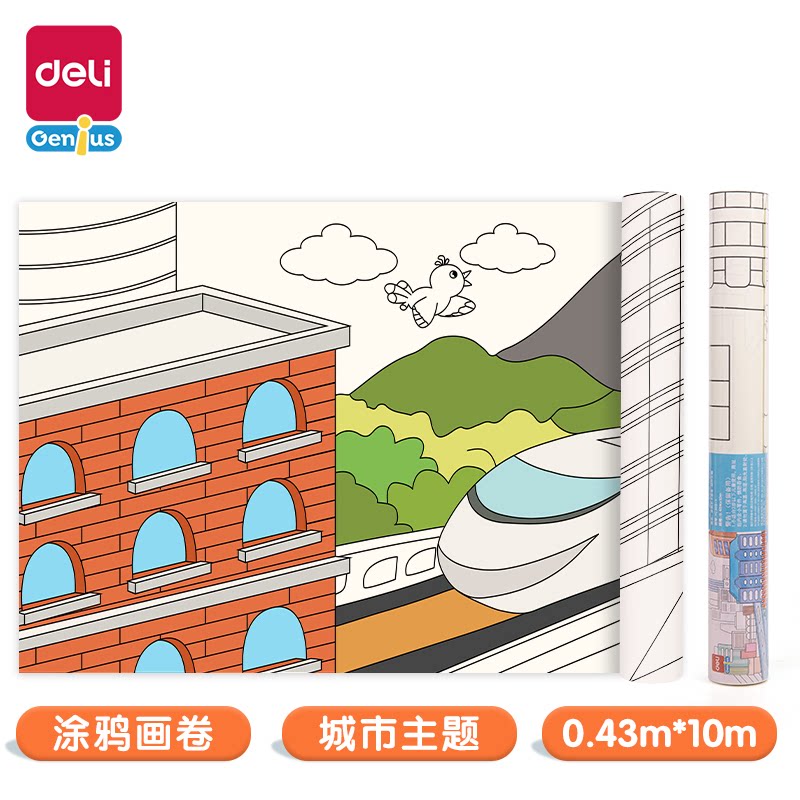 得力儿童10米加厚不渗透涂鸦卷