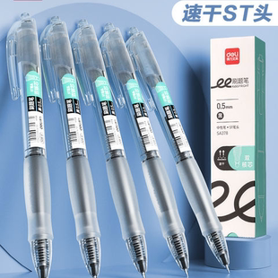 3支得力SA378刷题笔速干st头按动笔中性笔高颜值备考水性笔0.5mm