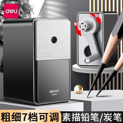 得力美术削笔器素描专用卷笔刀