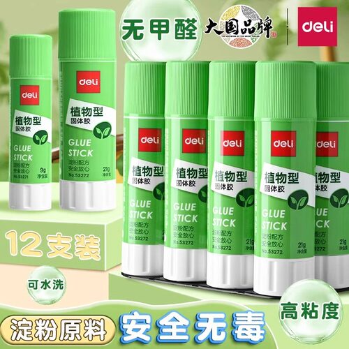 固体胶棒儿童手工胶水