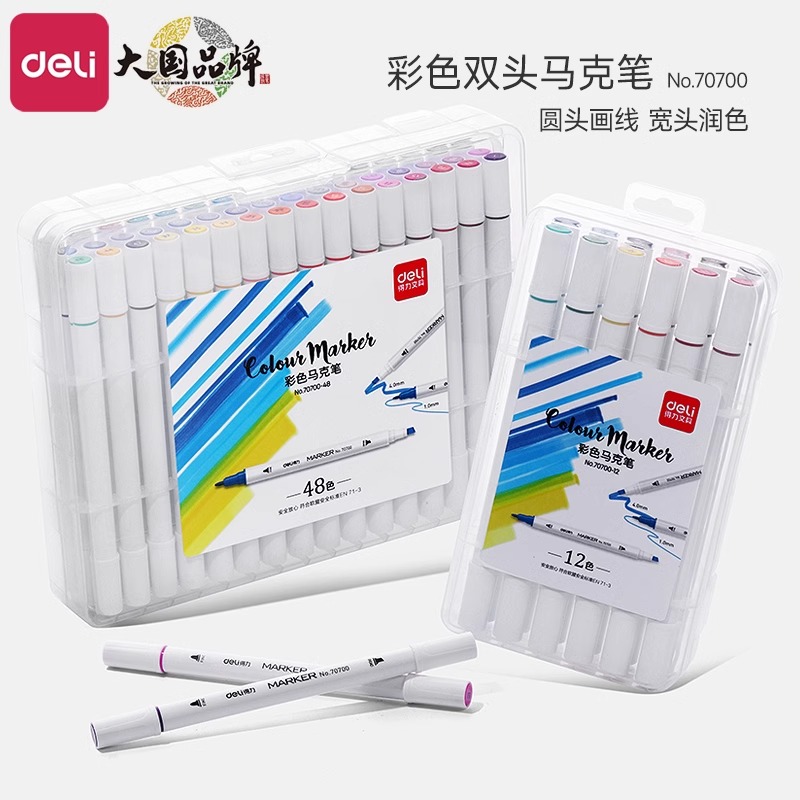 得力马克笔套装学生36色彩笔绘画笔初学者48色油性手绘设计水性笔24色儿童小学生12色双头彩色马克笔水彩笔