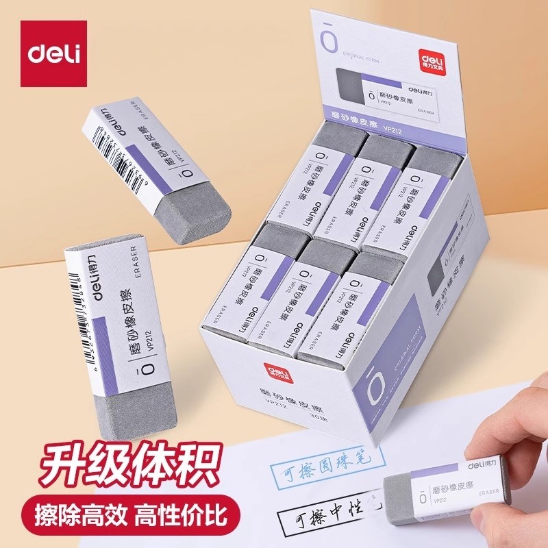 磨砂两用橡皮升级加大可擦圆珠笔中性笔擦钢笔水笔橡皮擦学生考试干净不易留痕全砂半砂魔力擦钢擦沙橡皮,文具电教/文化用品/商务用品,橡皮,淘宝优惠券,粉丝福利购,淘宝优惠卷