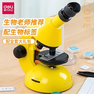 得力显微镜儿童科学实验光学显微镜家用初中生中小学生物实验便携式显微镜标科学实验套装多功能手摇显微仪