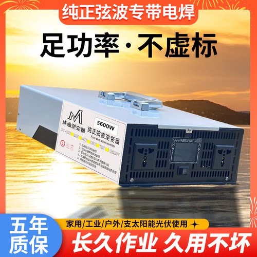 正弦波逆变器大功率家用工业摆摊