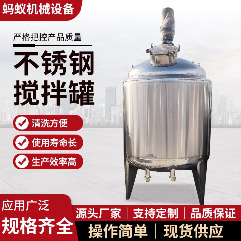 高剪切搅拌罐304不锈钢立式均质乳化罐酱料电加热不锈钢搅拌罐
