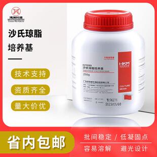 沙氏琼脂培养基021090微生物真菌分离菌落检测干粉培养基