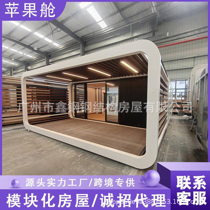苹果舱太空舱集装箱住人箱房移动仓活动房景区餐厅集装箱驿站展厅