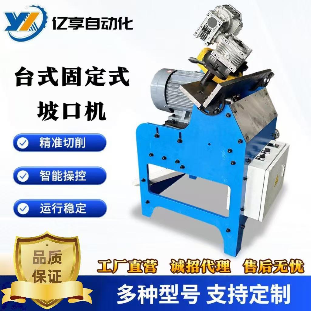 厂家直供自行走钢板铝板坡口机铣边机倒角机焊接坡口