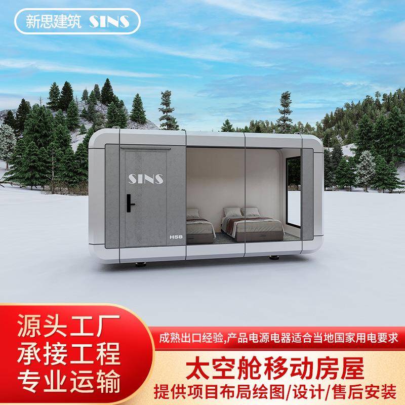 外贸出口户外露营民宿苹果仓办公网红直播苹果舱单层双层太空舱