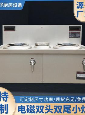 定制商用电磁款煤气炒炉灶炉单双灶猛火灶风火连阀工程款厨房设备