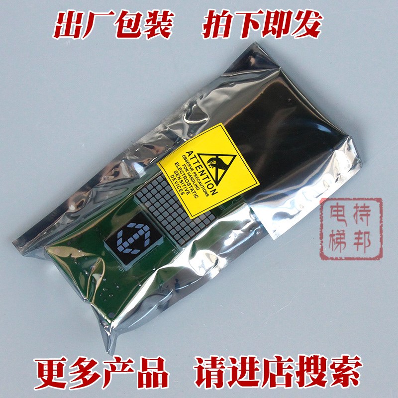 日立电梯HGP MCA外呼显示面板SCLC2V11/KV12/SCLC5破解显示E
