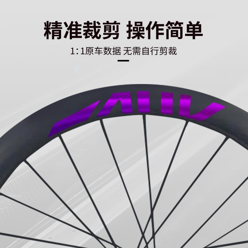 通用SUNPEED速比特公路自行车轮胎H轮毂拉花装饰贴膜轮组改色贴纸