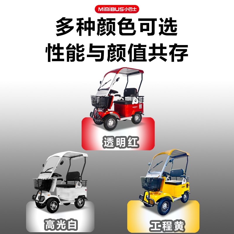 小巴士电动四轮车带棚老年代步车B双人成人接送孩子旗舰景区观光