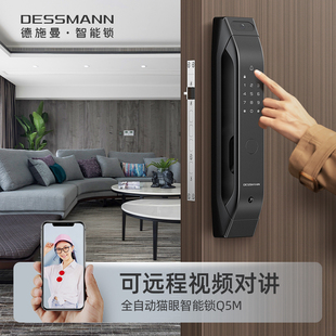 锁指纹锁家用防盗门A电子锁全自动可视猫眼智能锁Q5M 德施曼密码