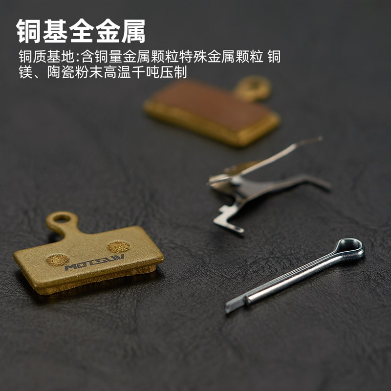 登山车碟煞d片煞车皮登山自行车煞车皮配件单车插销金属碟煞片通