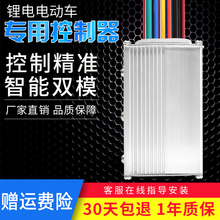 爆款智能无刷锂电池电动车电机控制器v36-48v250w24V350W800W1定