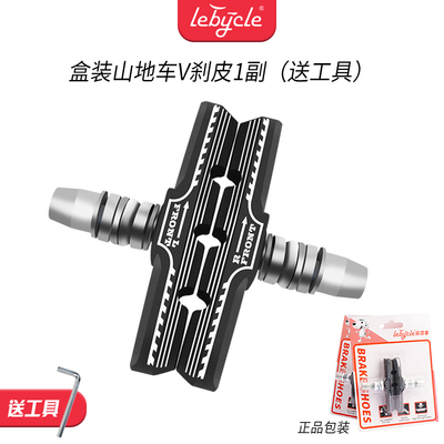 山地自行车V刹皮公路车刹车皮无声D刹车片橡胶闸皮捷安特通用配件