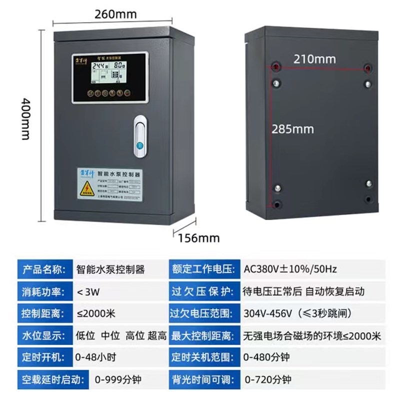水泵控制器水位水塔压力全自动智能控制2F20v380V水泵抽水供水泵