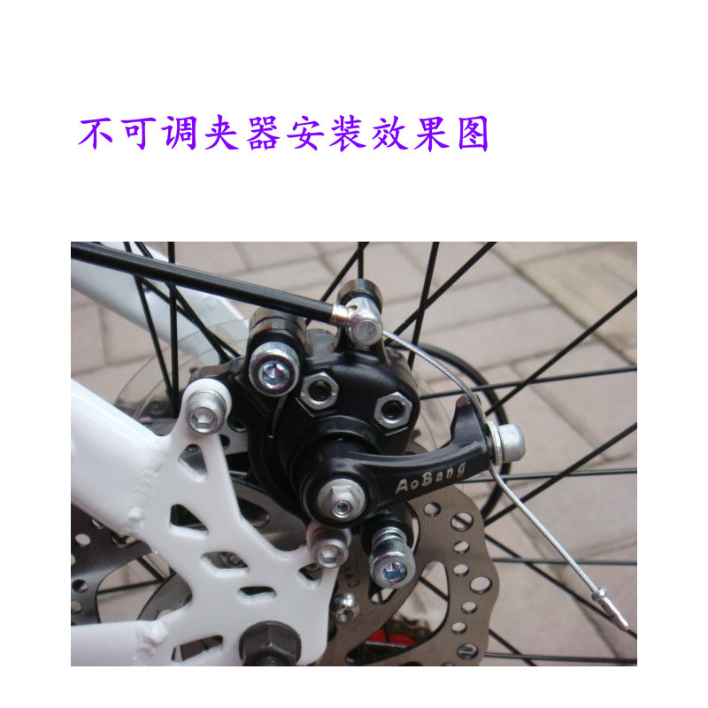 山地自行车碟刹器刹车配件代驾电动车碟刹套装改U装通用刹车夹器
