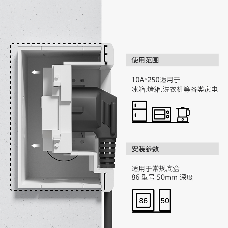 国际电工86型隐藏式插座面x板内嵌式隐形嵌入式墙壁插板冰箱五孔