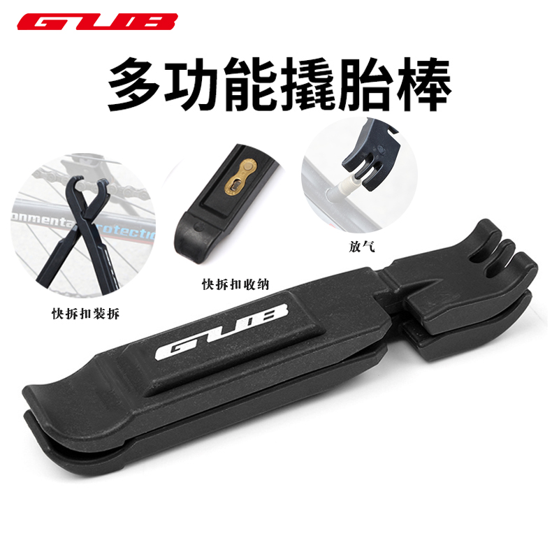 自行车撬胎棒多功能扒胎工u具链条魔术扣快拆钳美嘴泄气骑行配件