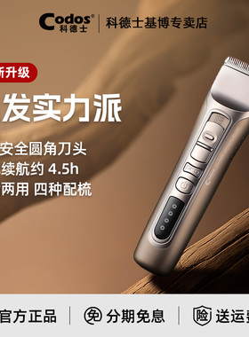 CODOS/科德士916S剃头发理发器专业电推剪理发推剪器家用发廊专用