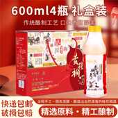 陕西西安饭庄黄桂稠酒600毫升4瓶礼盒装 醪糟甜糯米酒贵妃桂花酒