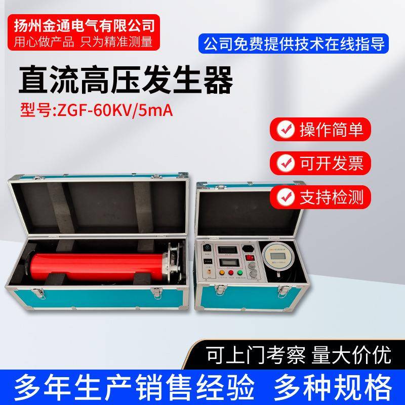 ZGF-60KV/5mA高频直流高压发生器电缆电机直流耐压测试仪厂家直销