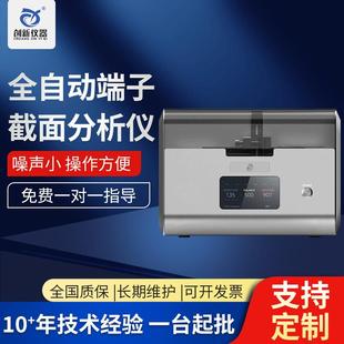 全自动端子截面分析仪线束剖面分析检测仪研磨切割一体式