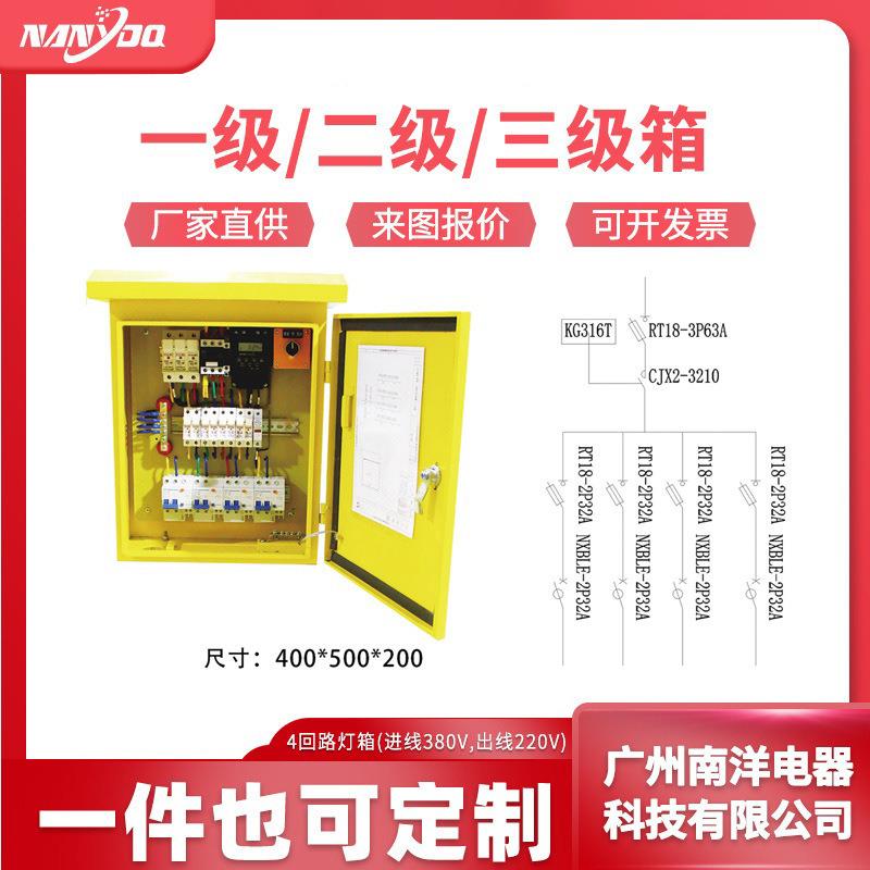 成套配电柜黄色工地用配电箱定做成套配电箱工程开关水泵控制箱