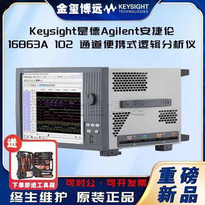 16863A102通道便携式逻辑分析仪-45