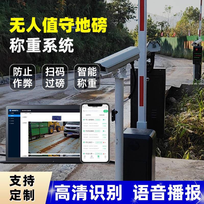 80吨100吨无人值守汽车衡吨150吨包安装防作弊地磅厂家货车称重