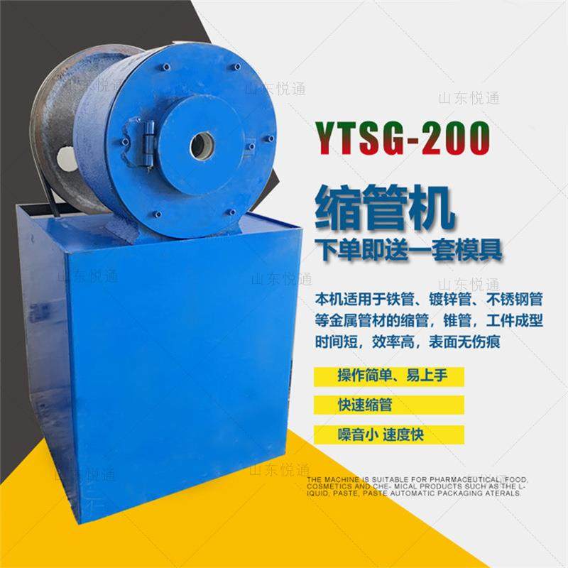 家居桌子腿凳子腿用钢管缩管机小型多功能金属管子打尖机,五金/工具,其他机械五金,淘宝优惠券,粉丝福利购,淘宝优惠卷