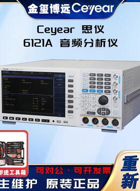 6121A音频分析仪