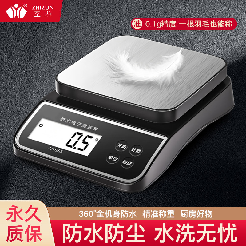2025新款全防水料理秤蛋糕房烘焙克秤家用小型0.1g精准称重电子秤