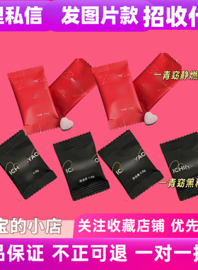一青窈黑科技贵妇丸静燃片果蔬压片糖果益生元果冻微商同款正品