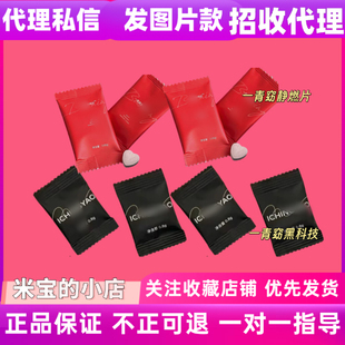 一青窈黑科技贵妇丸静燃片果蔬压片糖果益生元果冻微商同款正品