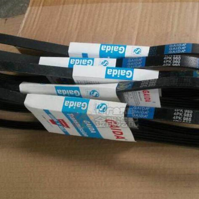 盖达 汽车起动机皮带4PK 950 空调压缩机皮带960 970 980 985