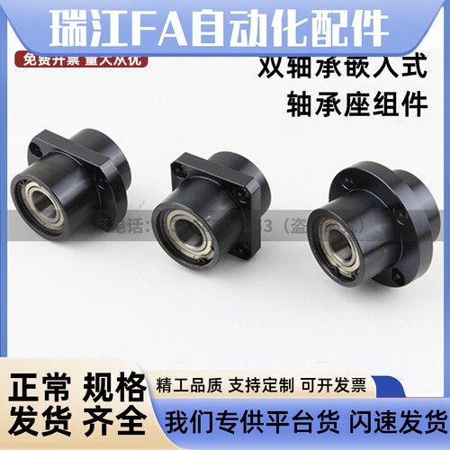 嵌入式轴承座组件BGRZB6004ZZ-60/BGSZB6004ZZ-60/BGCZB6004ZZ-60 - 封面