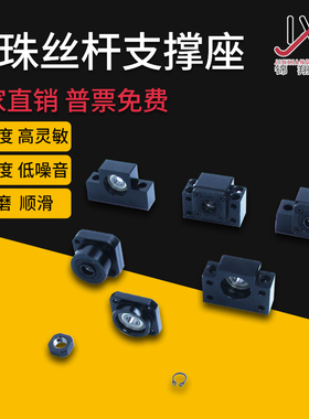 滚珠丝杆支撑座FK/FF/BK/BF10 12 15 20 2530EK/EF丝杠轴承固定座