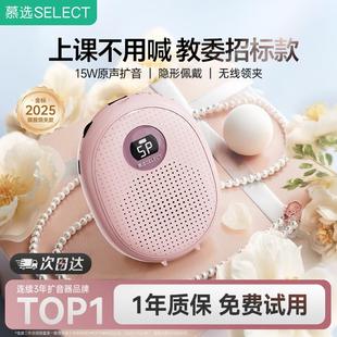 小蜜蜂扩音器教师专用无线 线领夹麦克风儿童扬声器讲上课扩音机